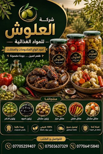 مكدوس